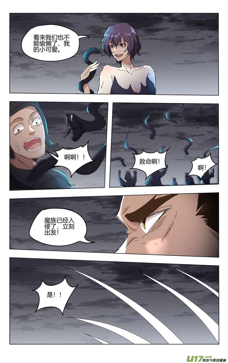 万界仙踪第451话