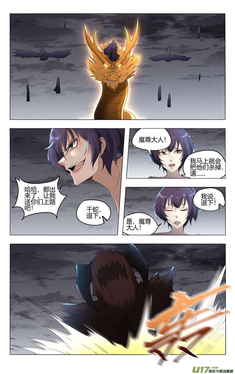 万界仙踪第451话