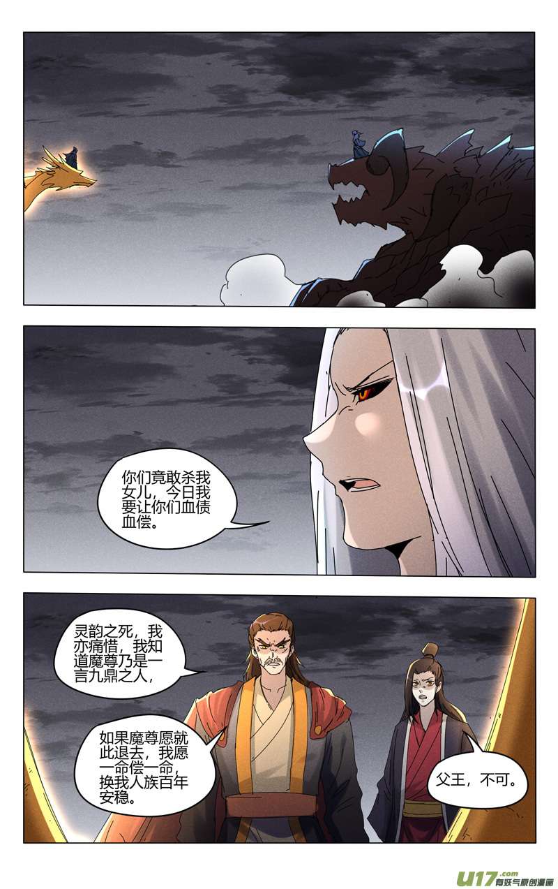 万界仙踪第451话