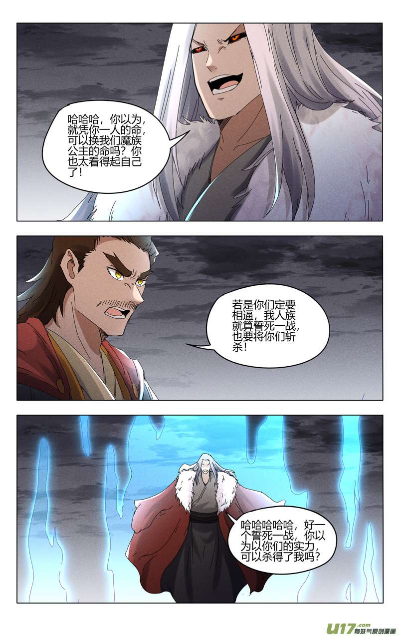 万界仙踪第451话