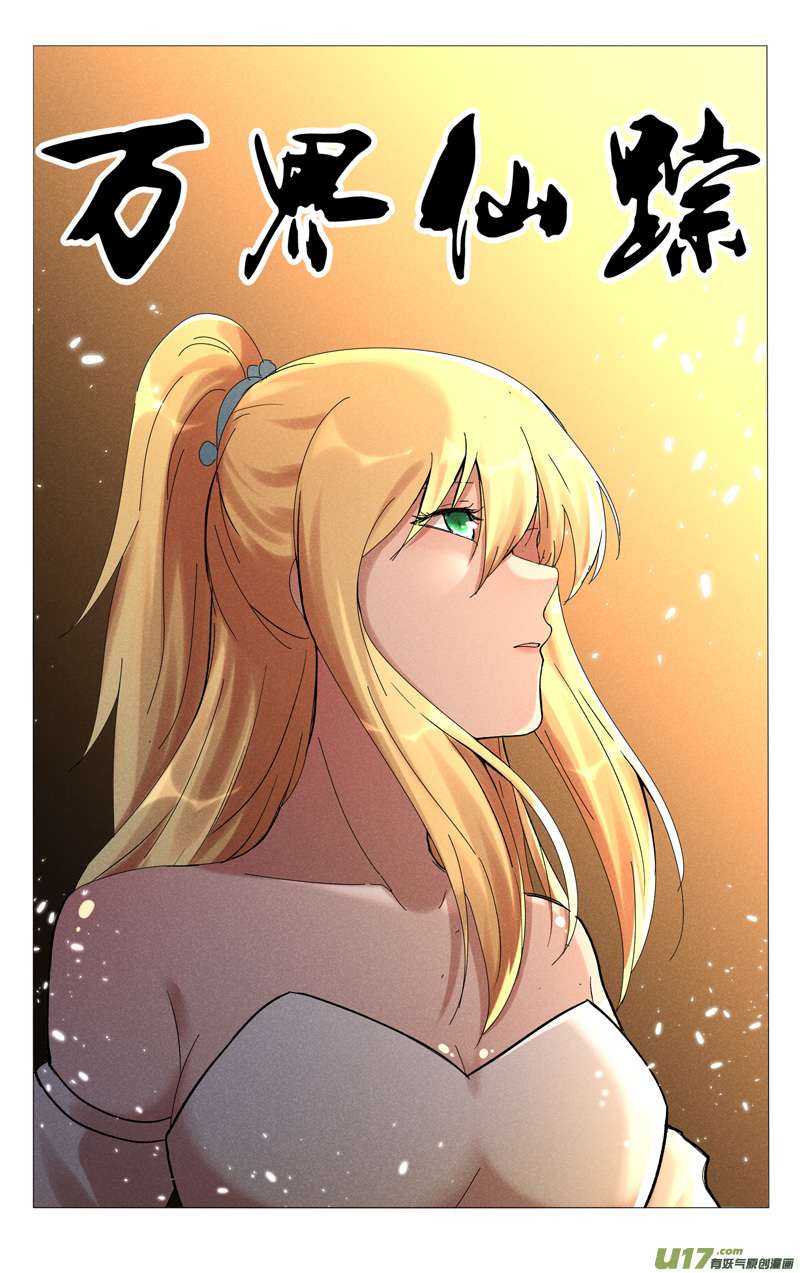 万界仙踪第452话