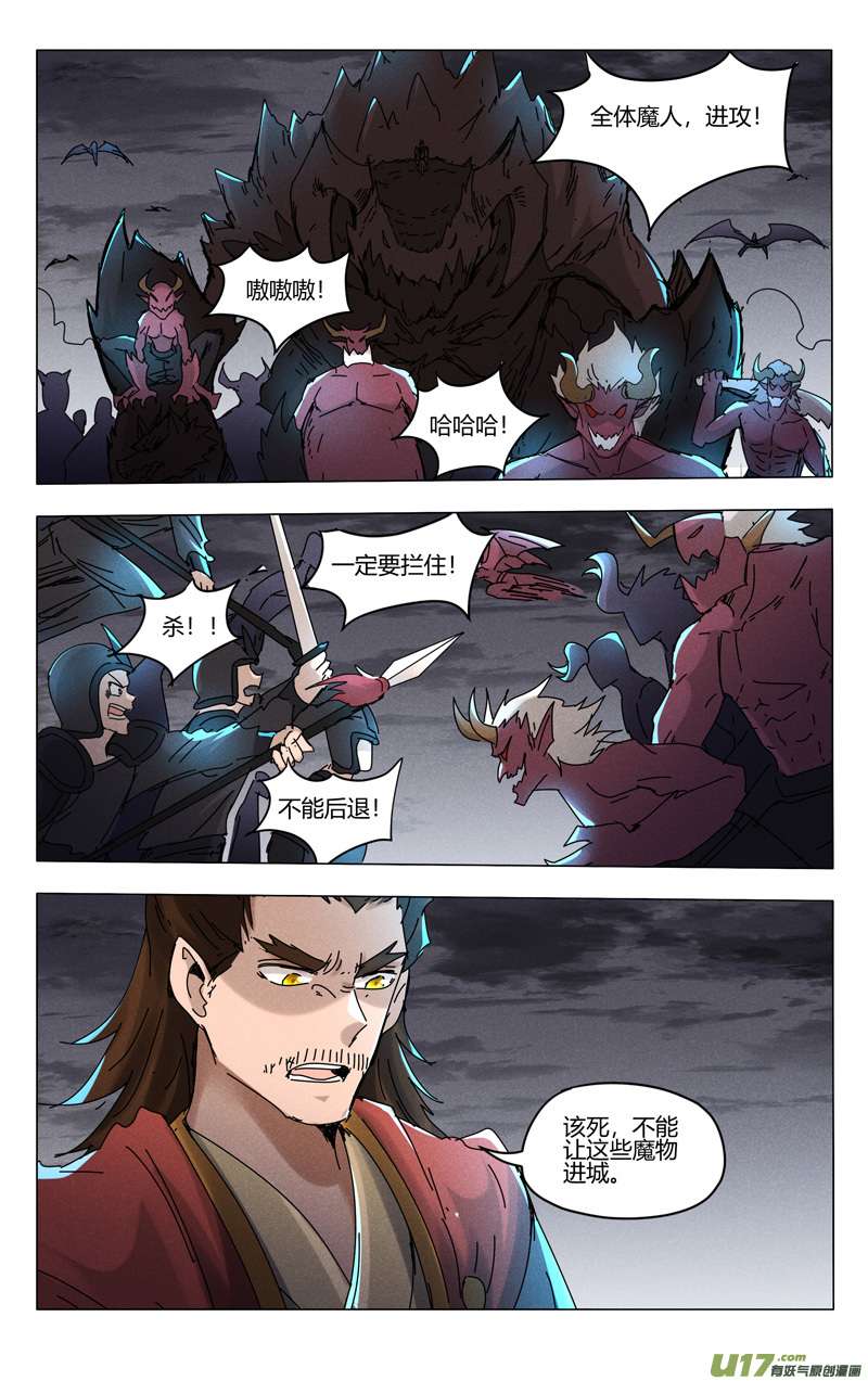 万界仙踪第452话