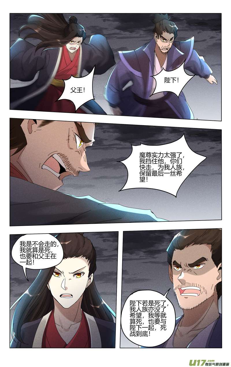 万界仙踪第452话