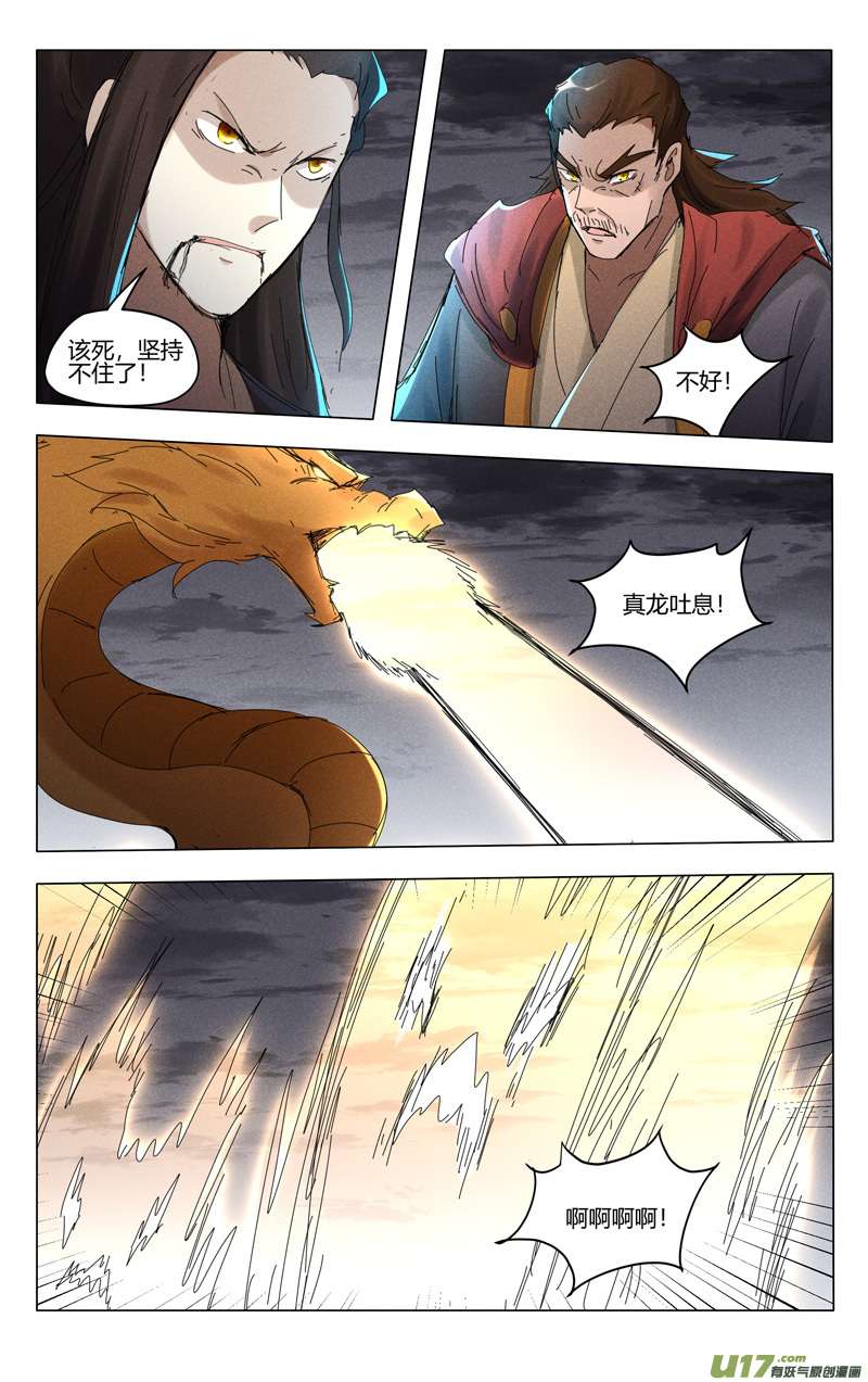 万界仙踪第452话