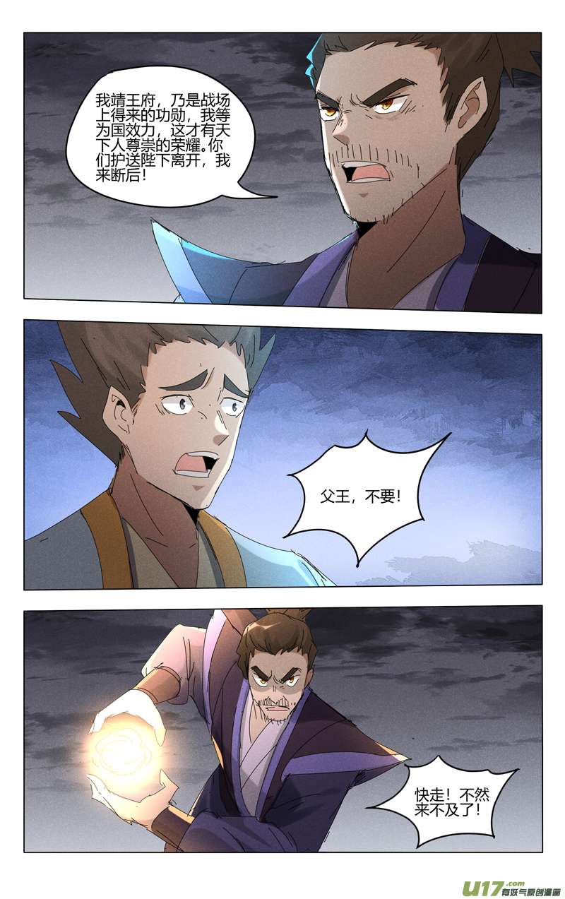 万界仙踪第453话
