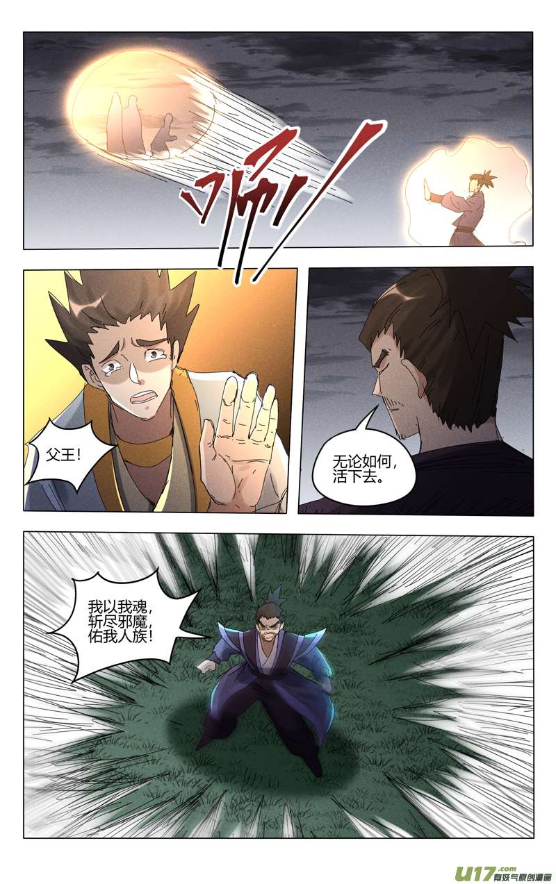 万界仙踪第453话