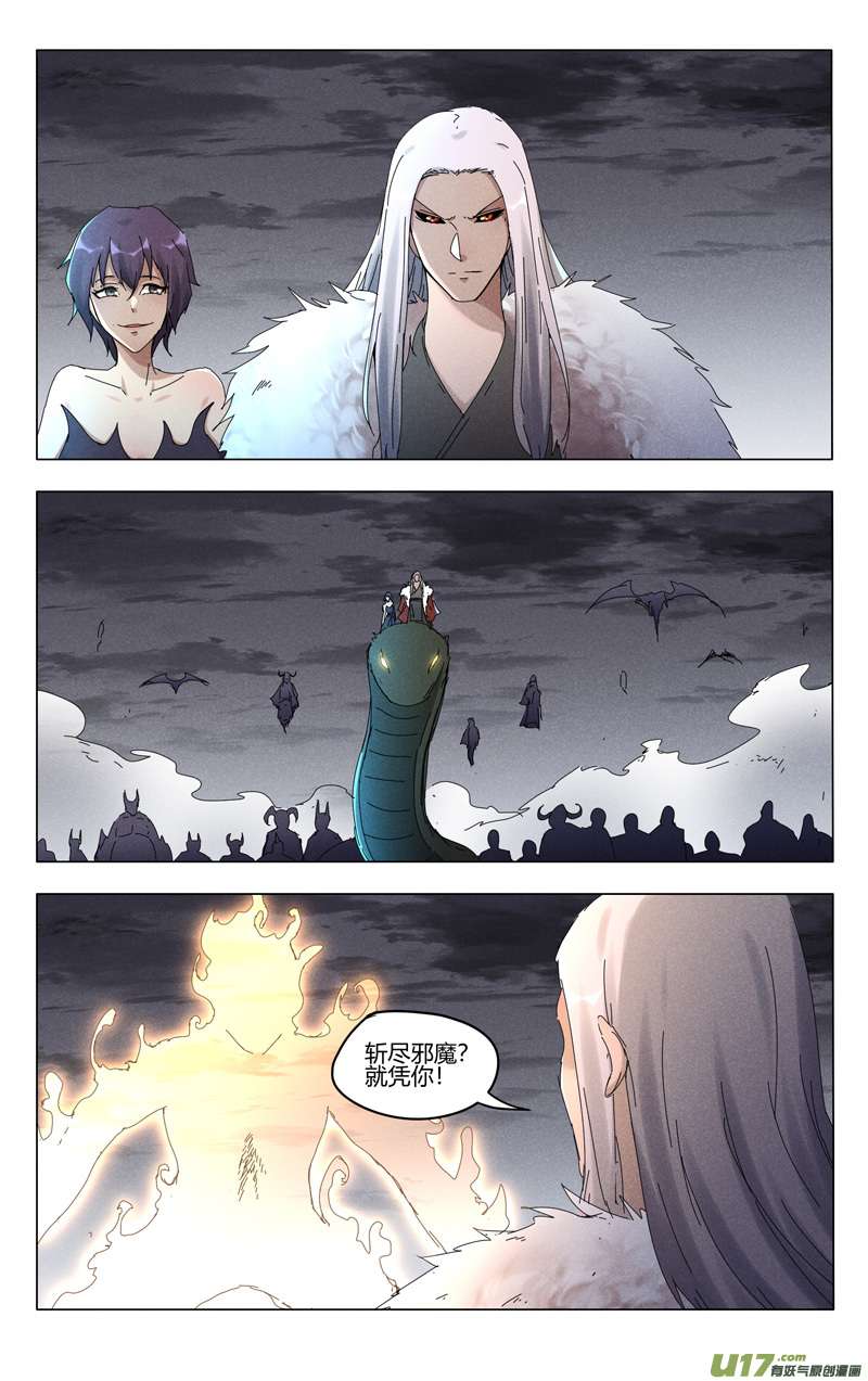万界仙踪第454话