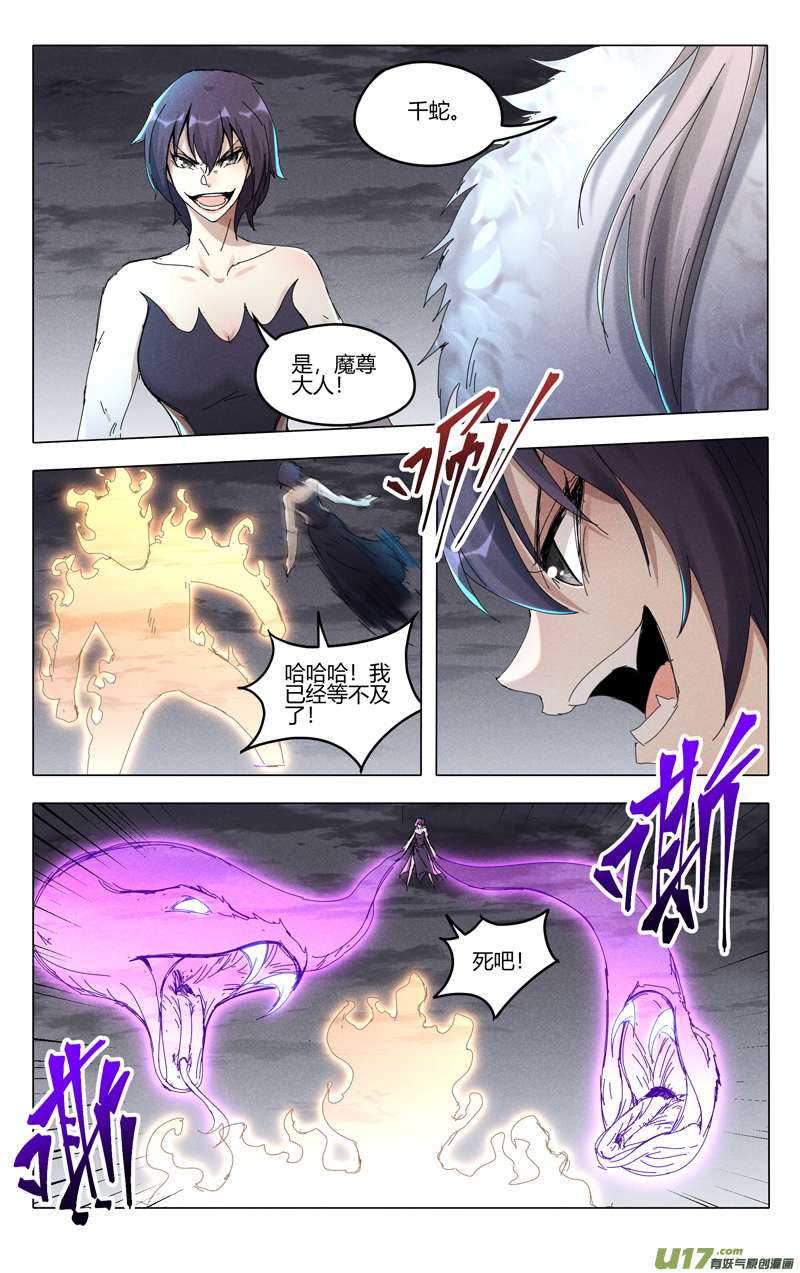 万界仙踪第454话