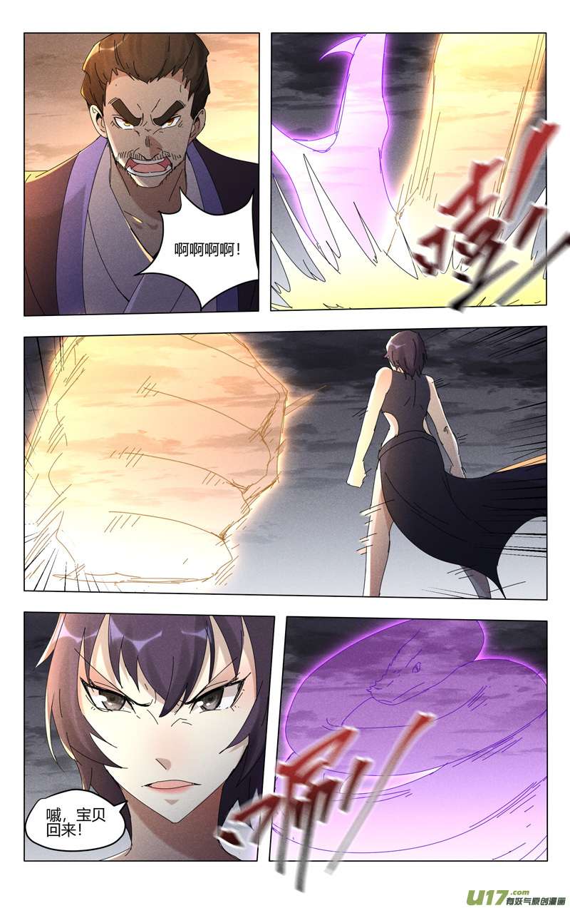 万界仙踪第454话
