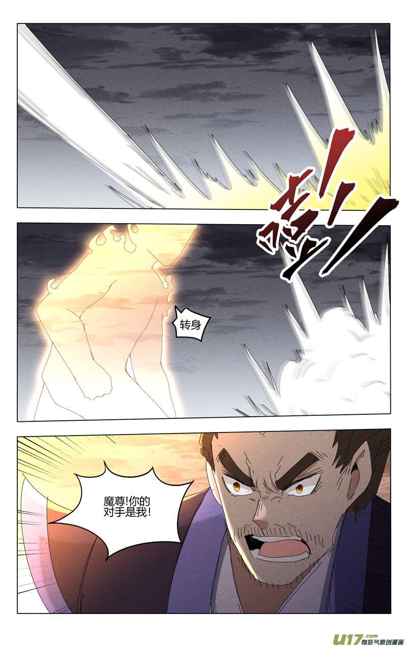 万界仙踪第454话