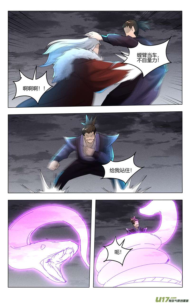 万界仙踪第454话