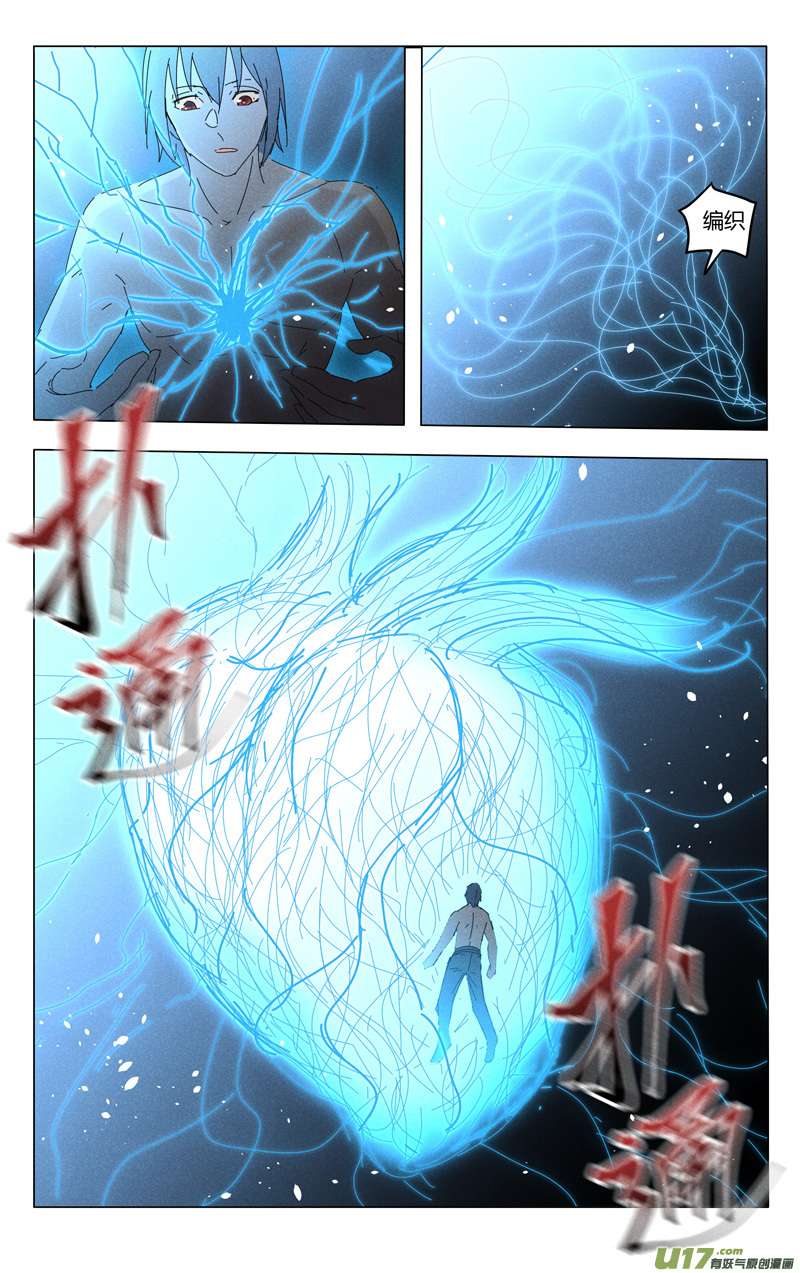 万界仙踪第456话
