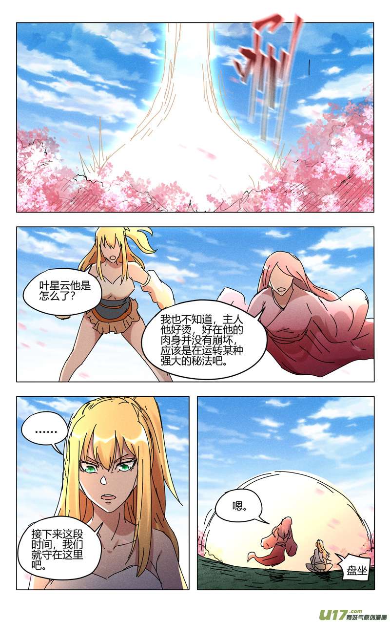 万界仙踪第456话