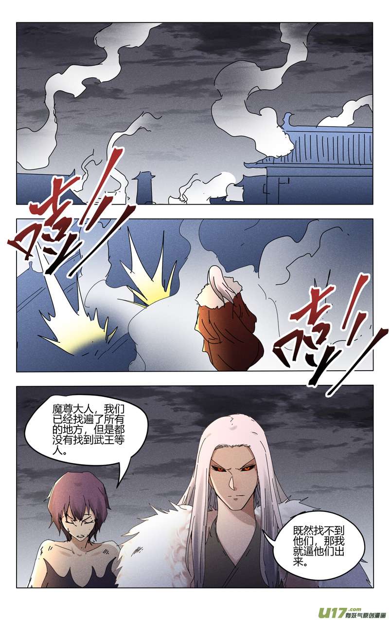 万界仙踪第456话