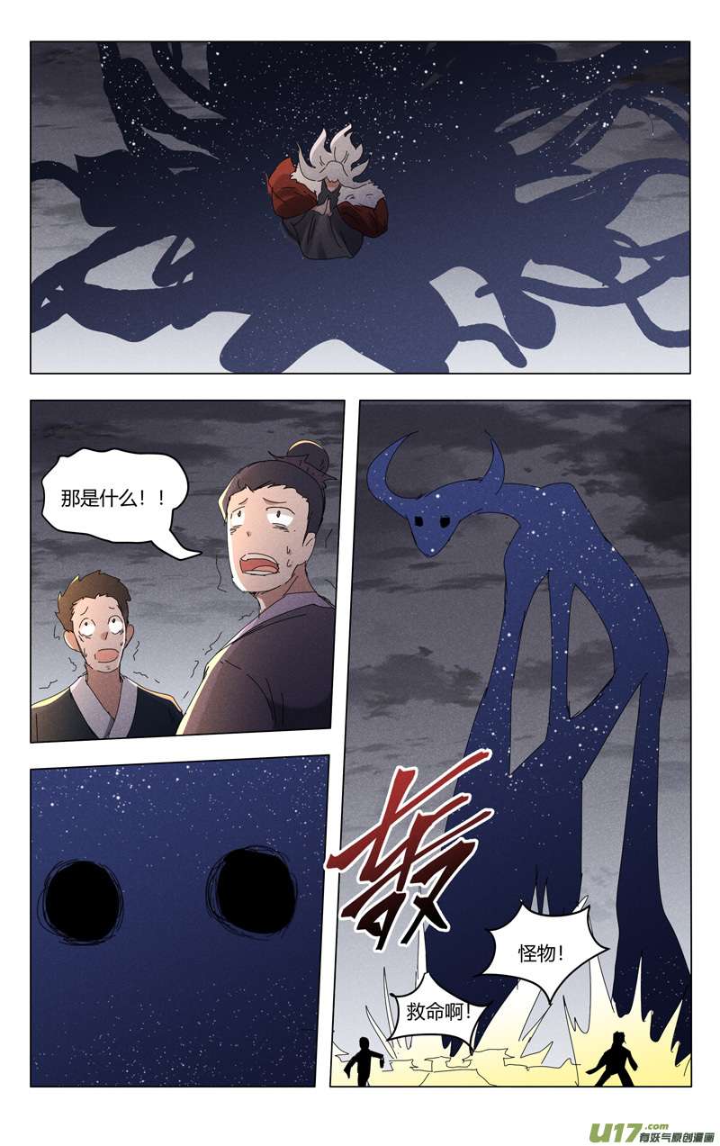 万界仙踪第456话