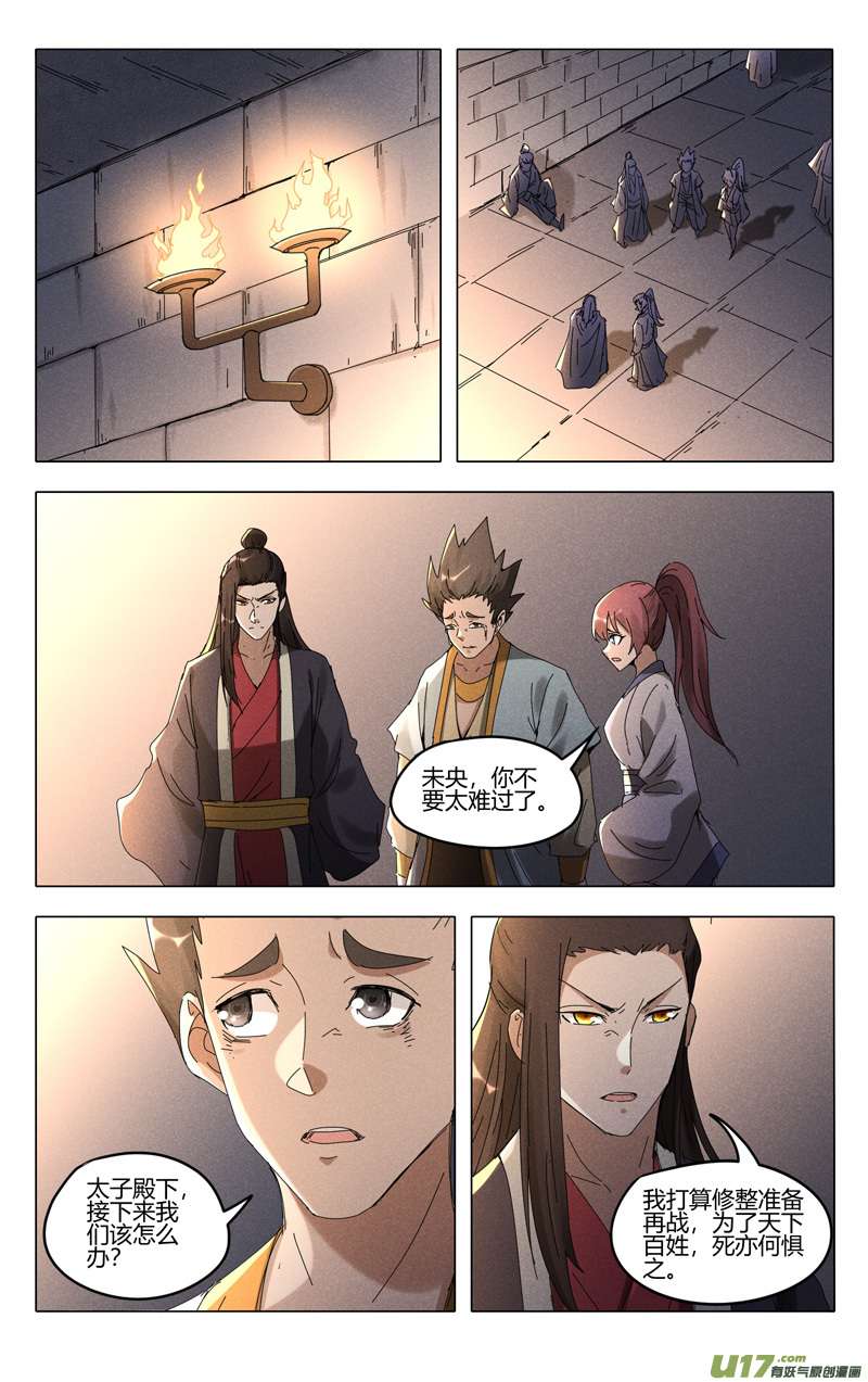 万界仙踪第457话
