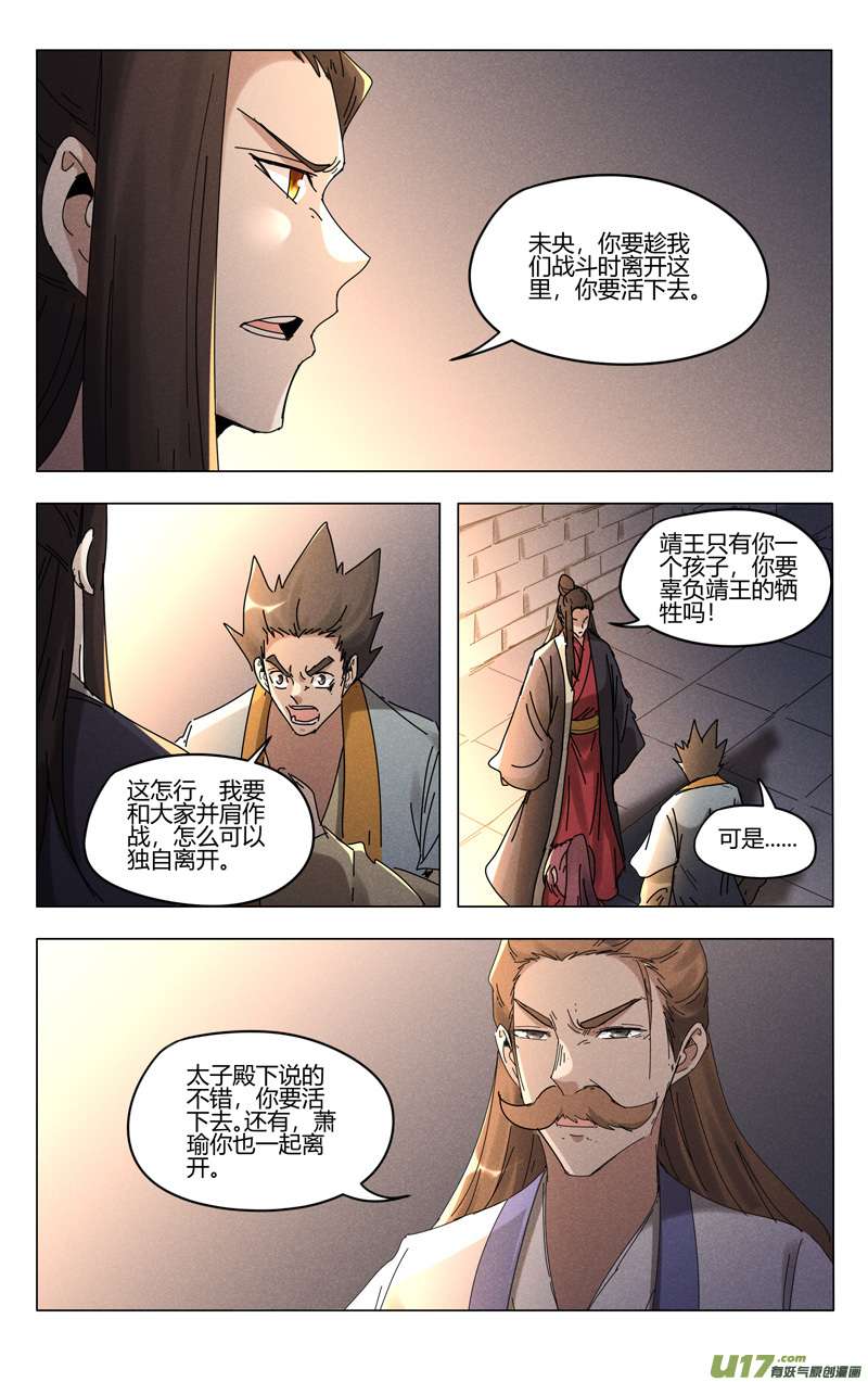万界仙踪第457话