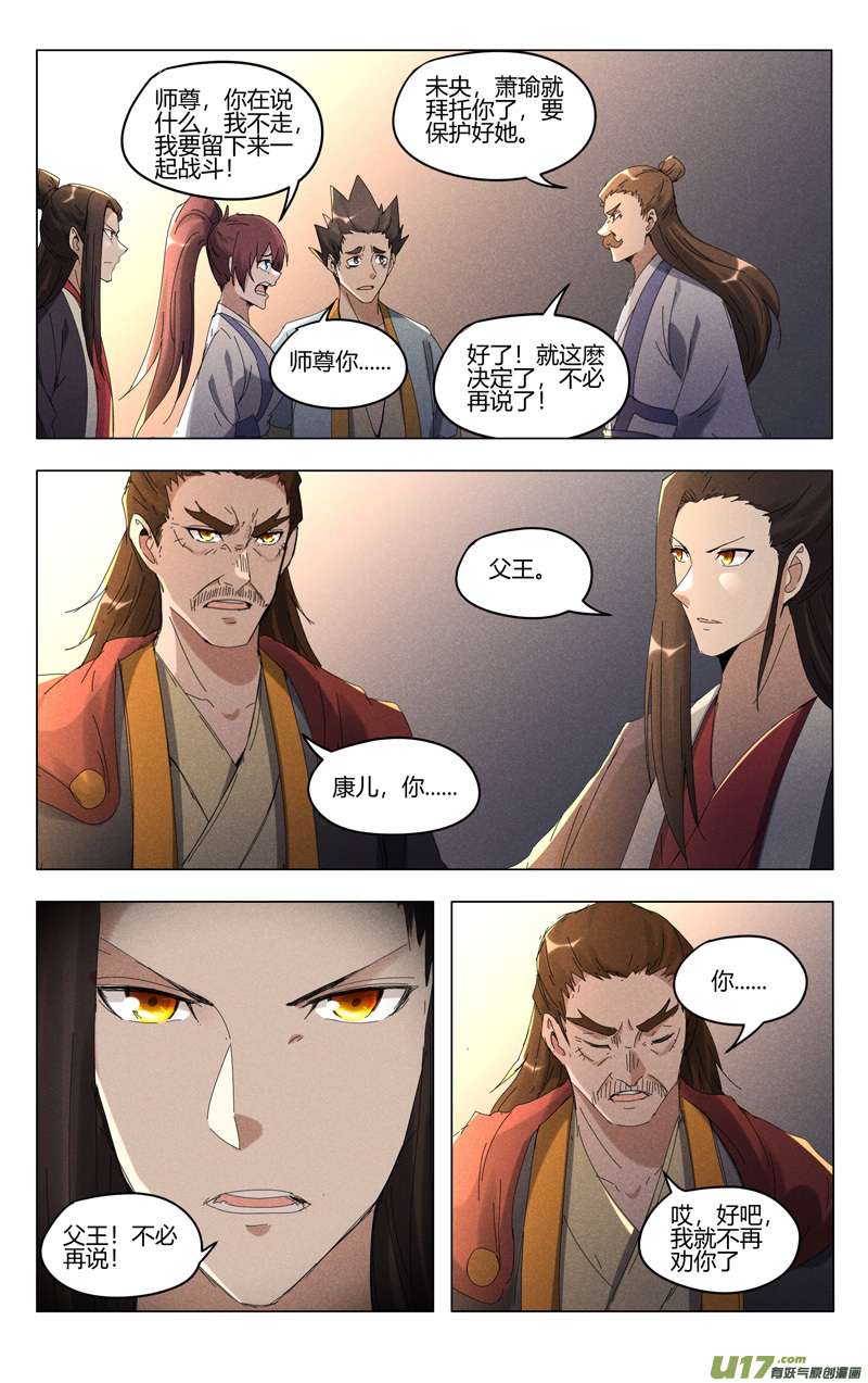 万界仙踪第457话