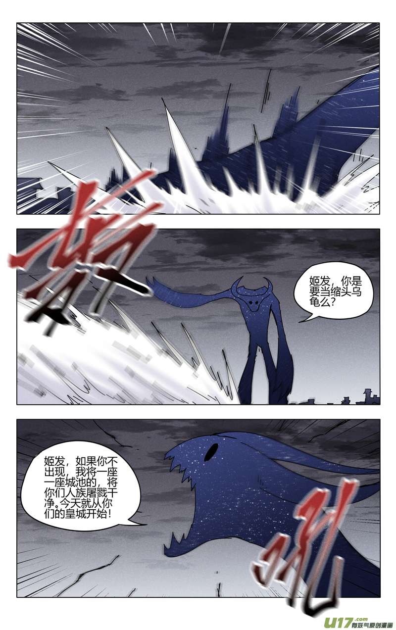 万界仙踪第457话