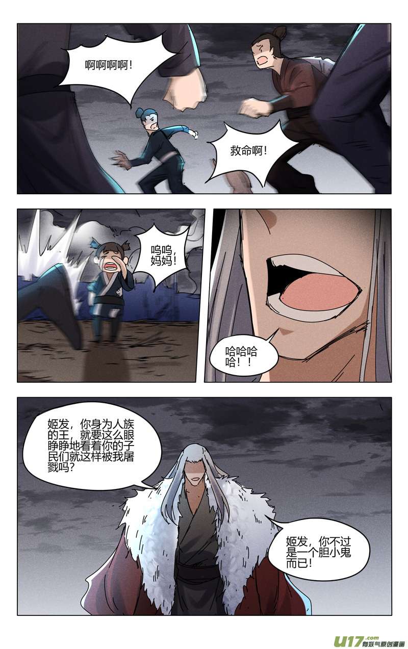 万界仙踪第457话