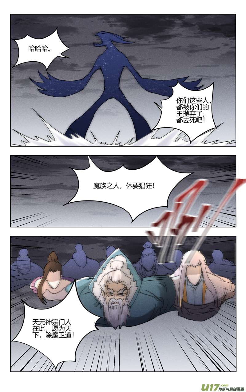 万界仙踪第457话
