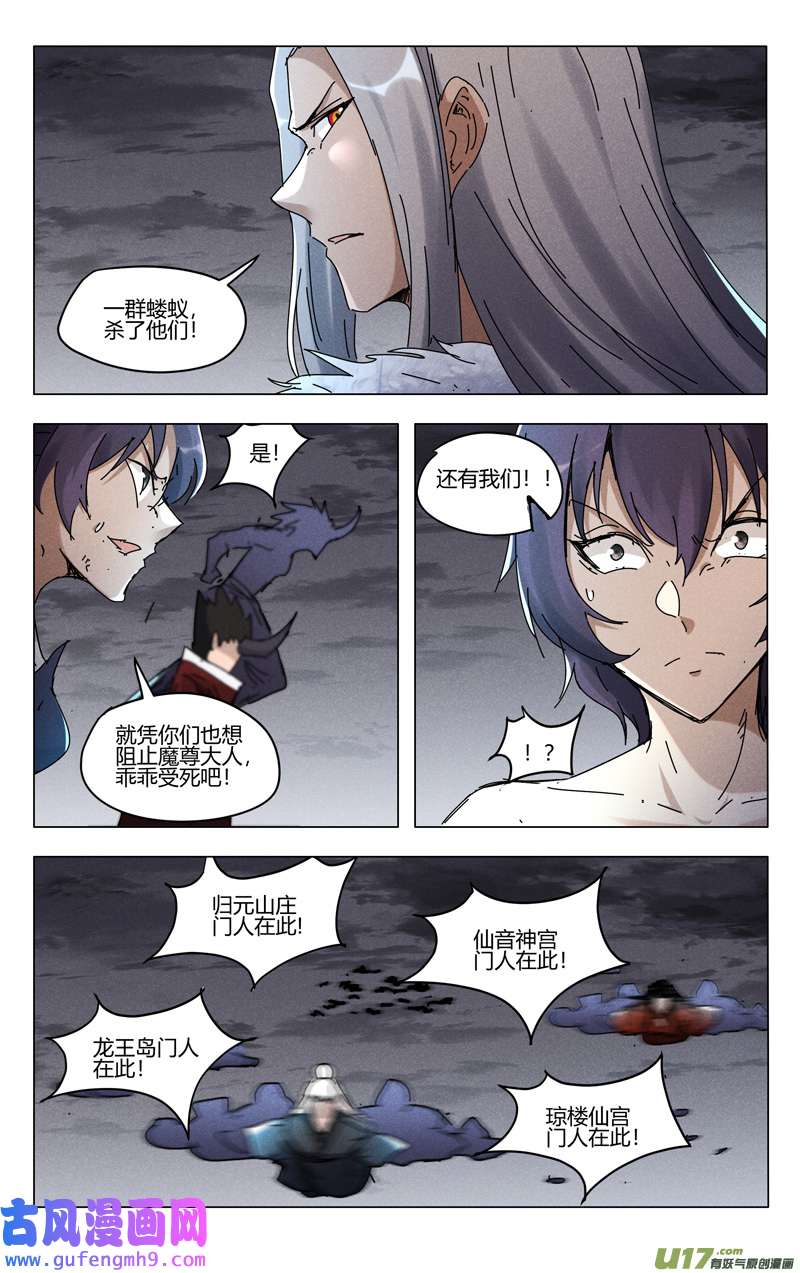 万界仙踪第458话