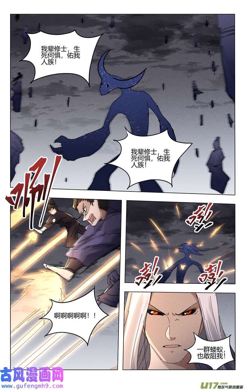 万界仙踪第458话