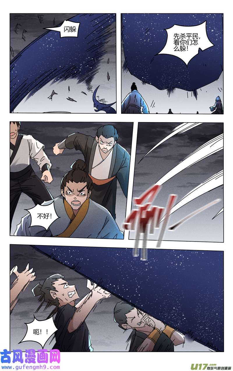 万界仙踪第458话