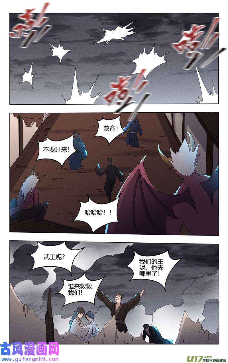 万界仙踪第458话
