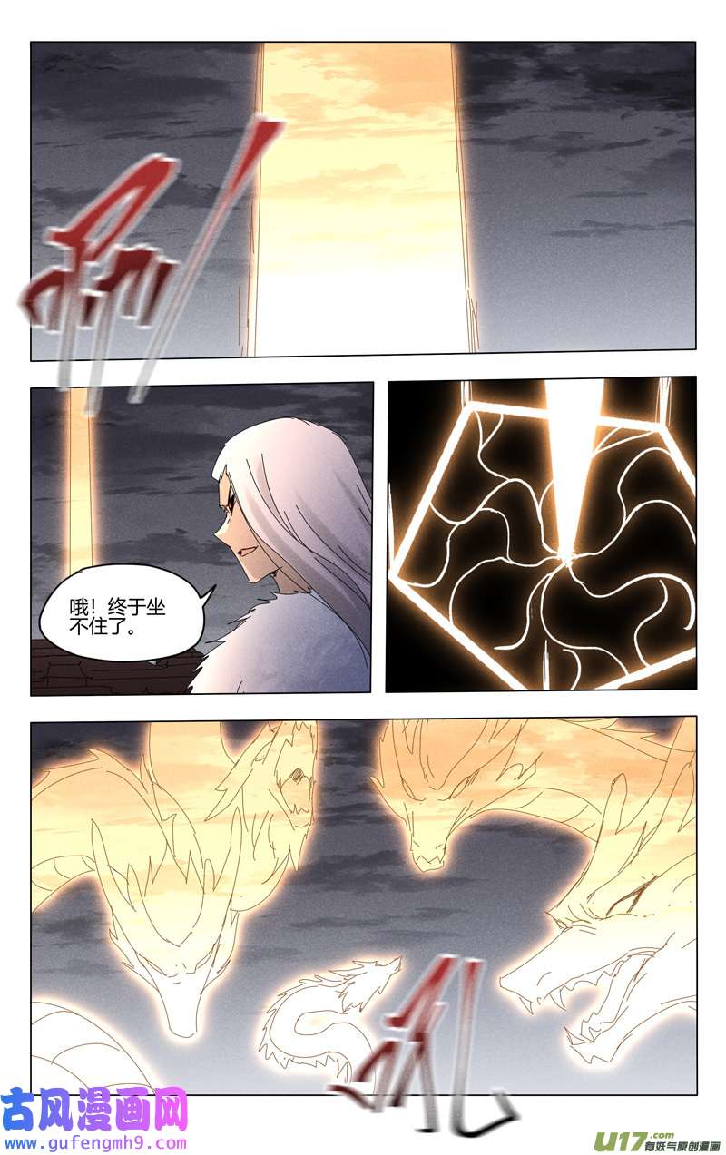 万界仙踪第458话