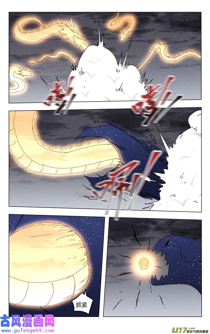万界仙踪第459话