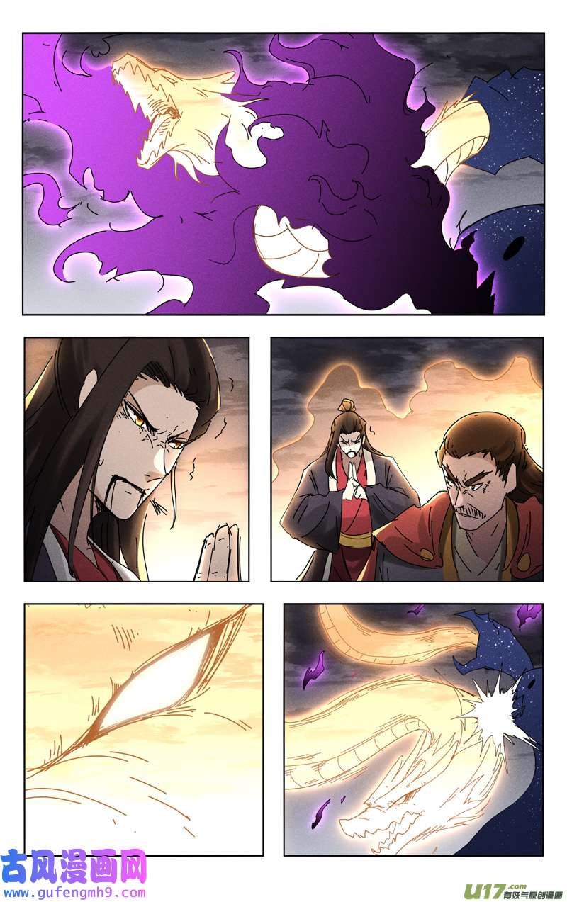 万界仙踪第459话