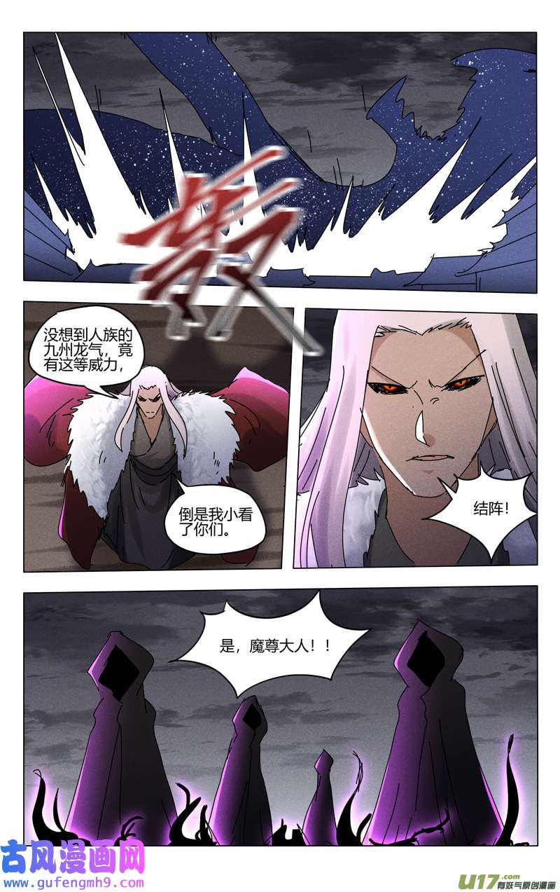 万界仙踪第459话