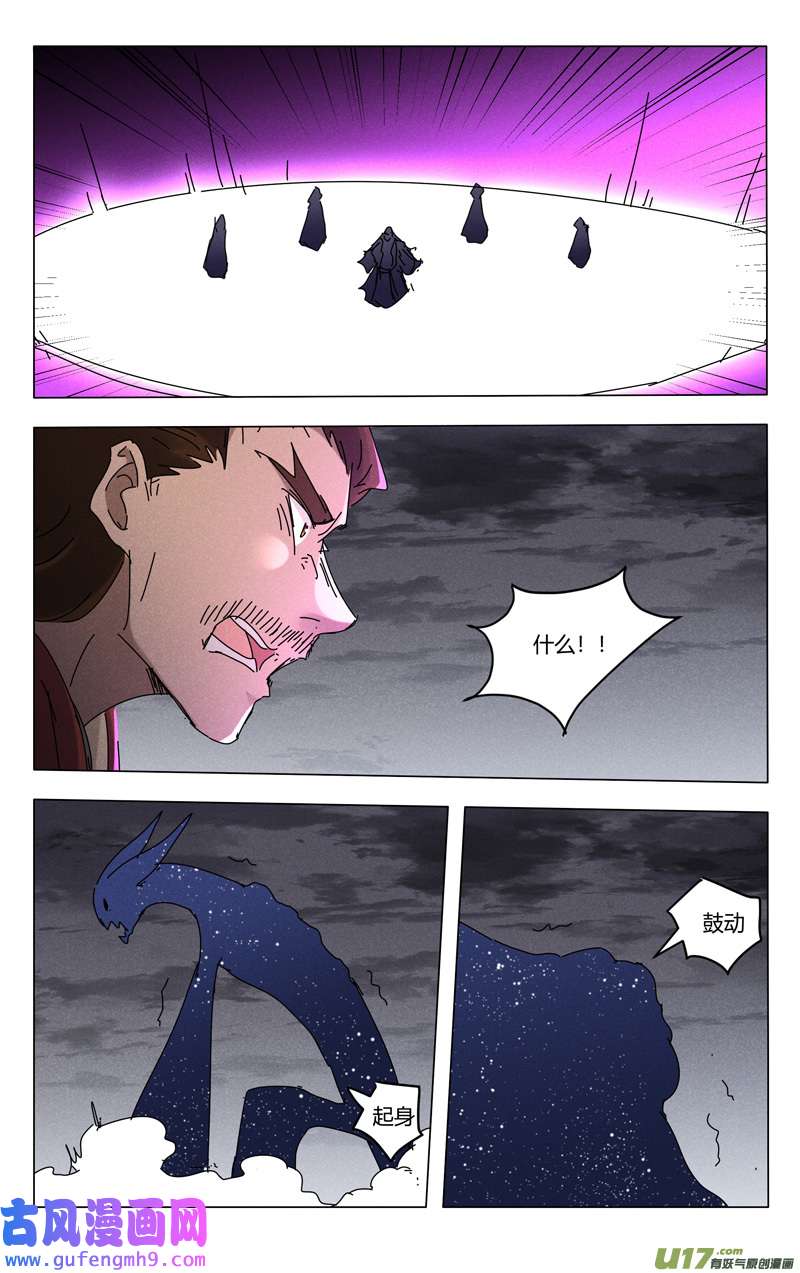 万界仙踪第459话