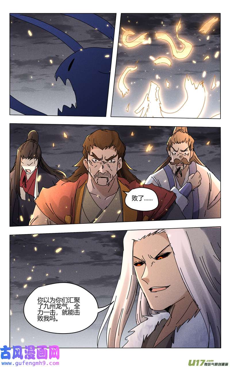 万界仙踪第459话