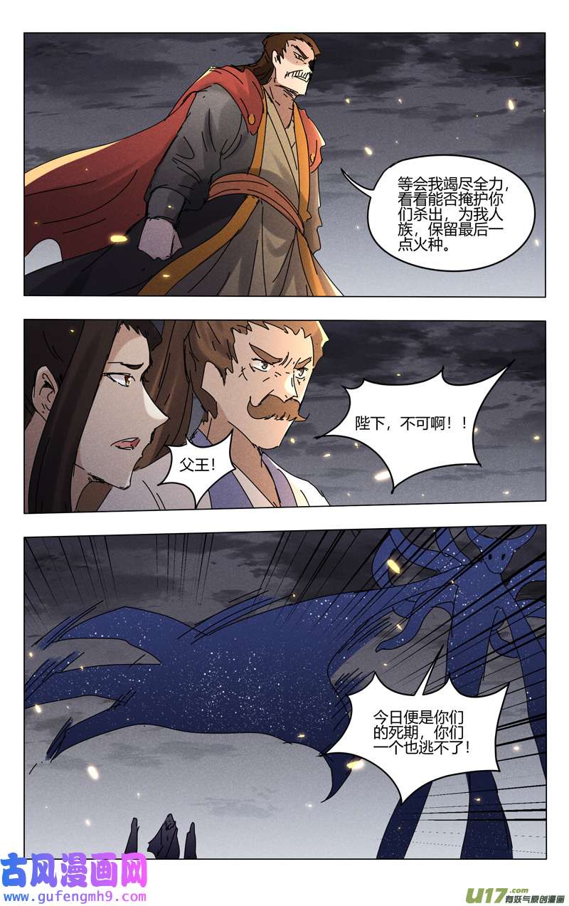 万界仙踪第459话