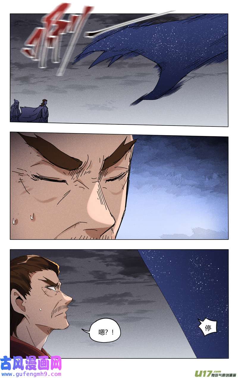 万界仙踪第460话