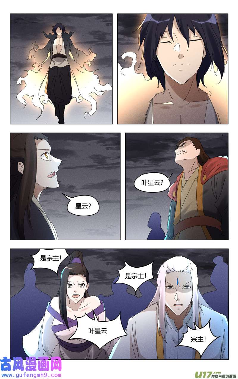 万界仙踪第460话