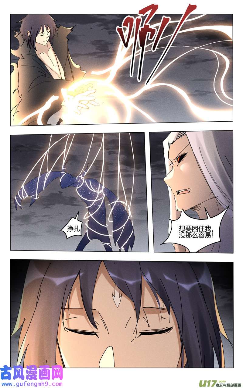 万界仙踪第460话