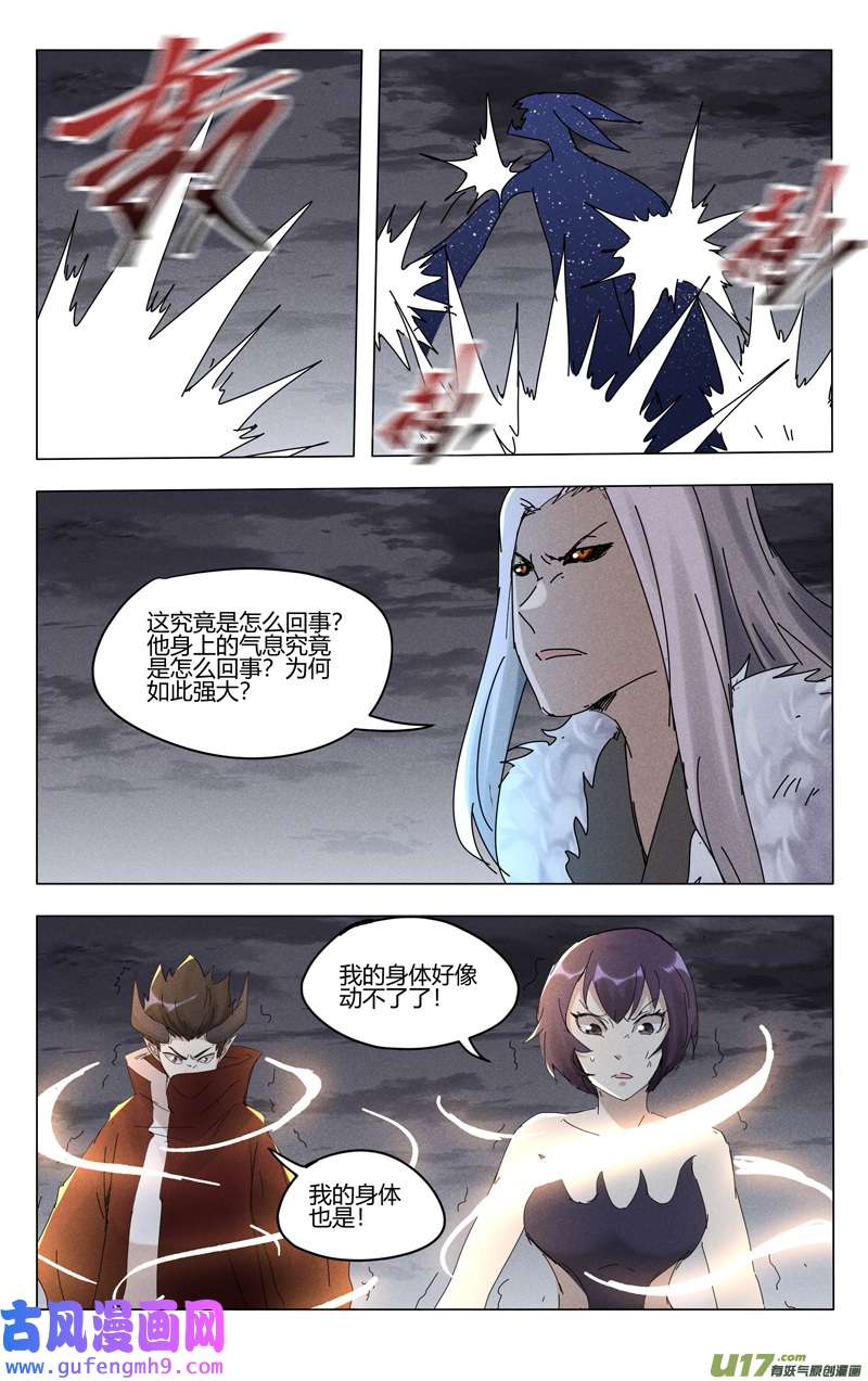 万界仙踪第460话