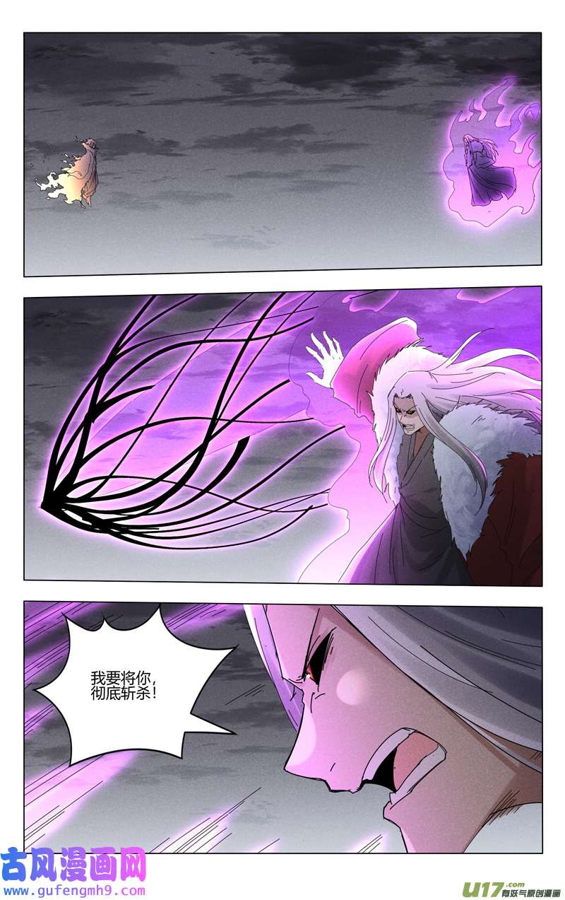 万界仙踪第461话