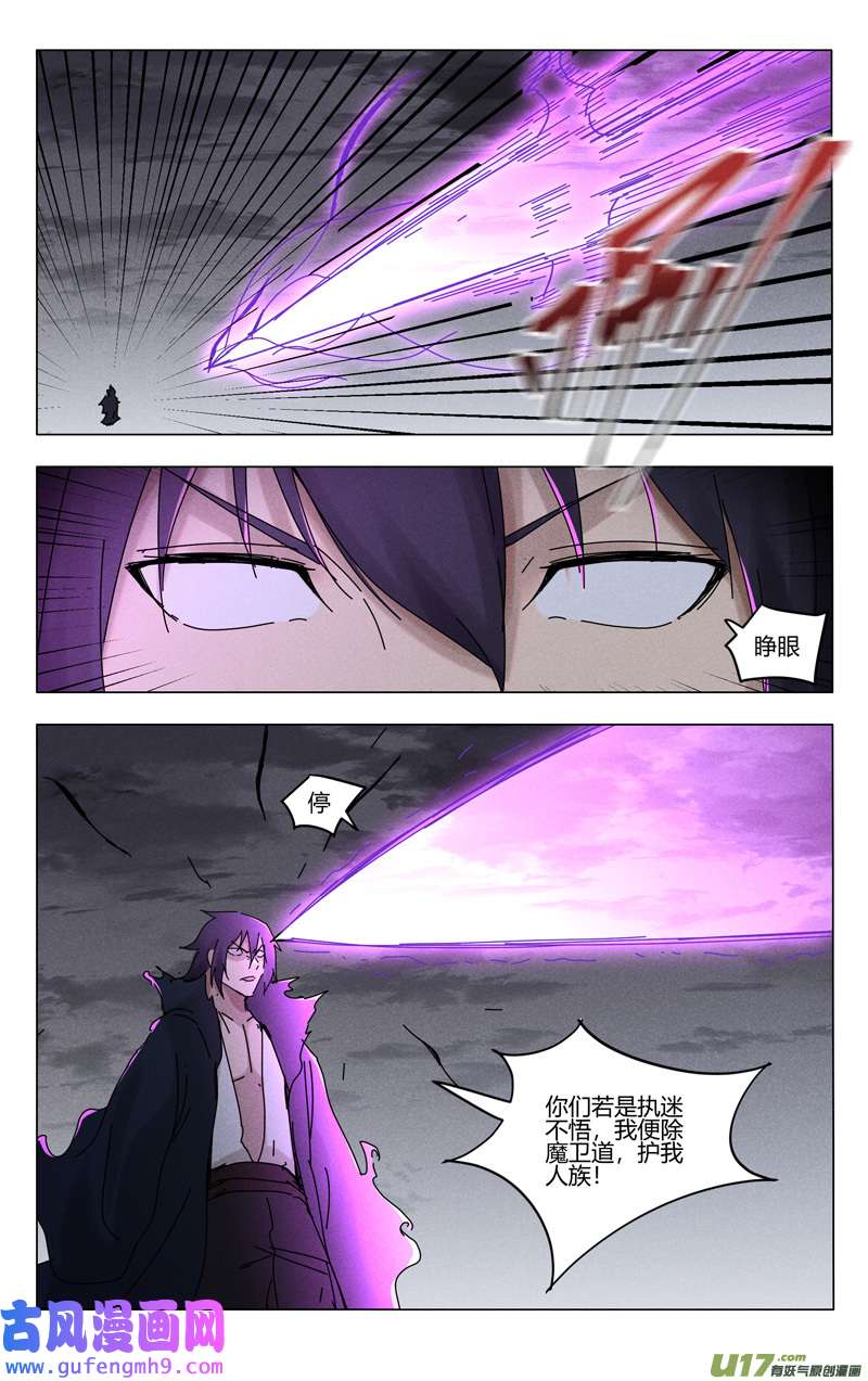 万界仙踪第461话