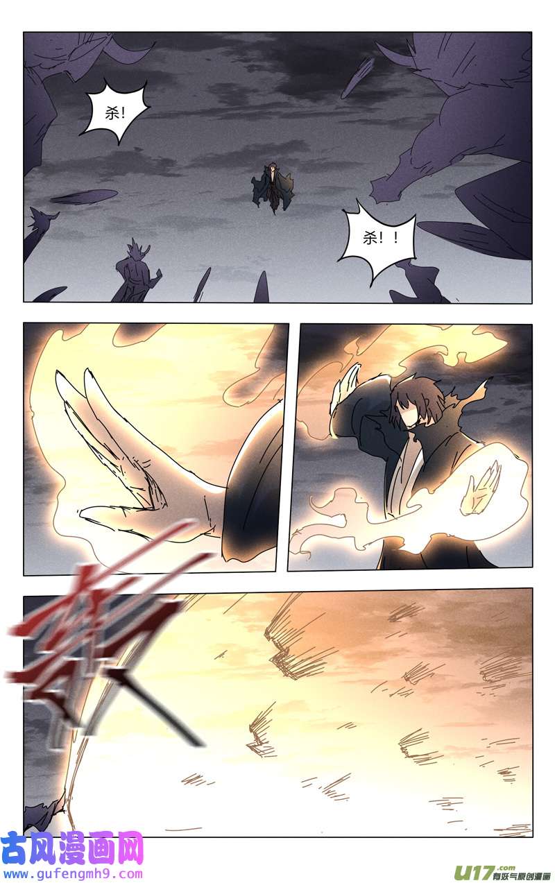 万界仙踪第461话