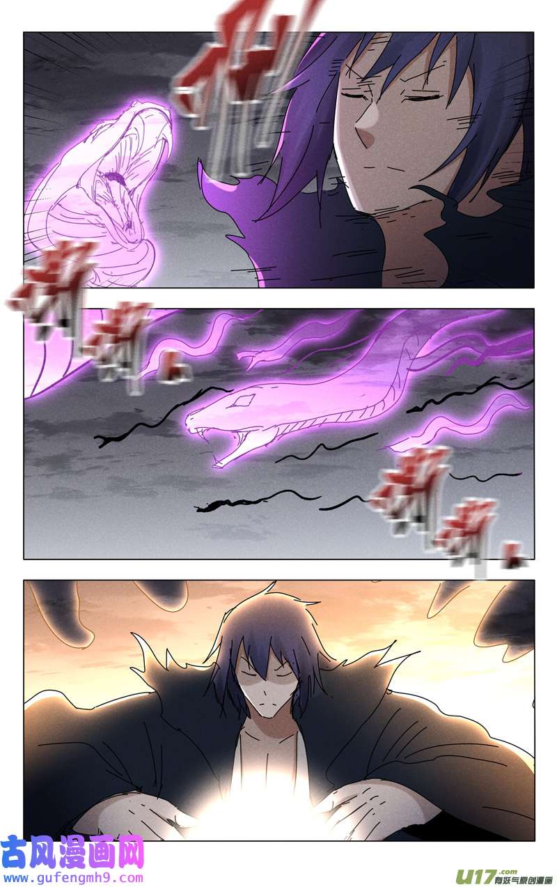 万界仙踪第461话