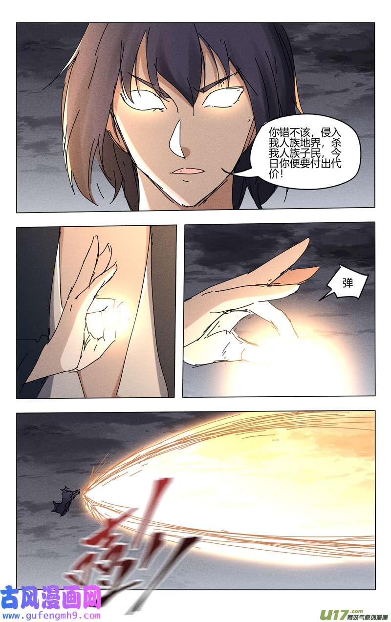 万界仙踪第461话