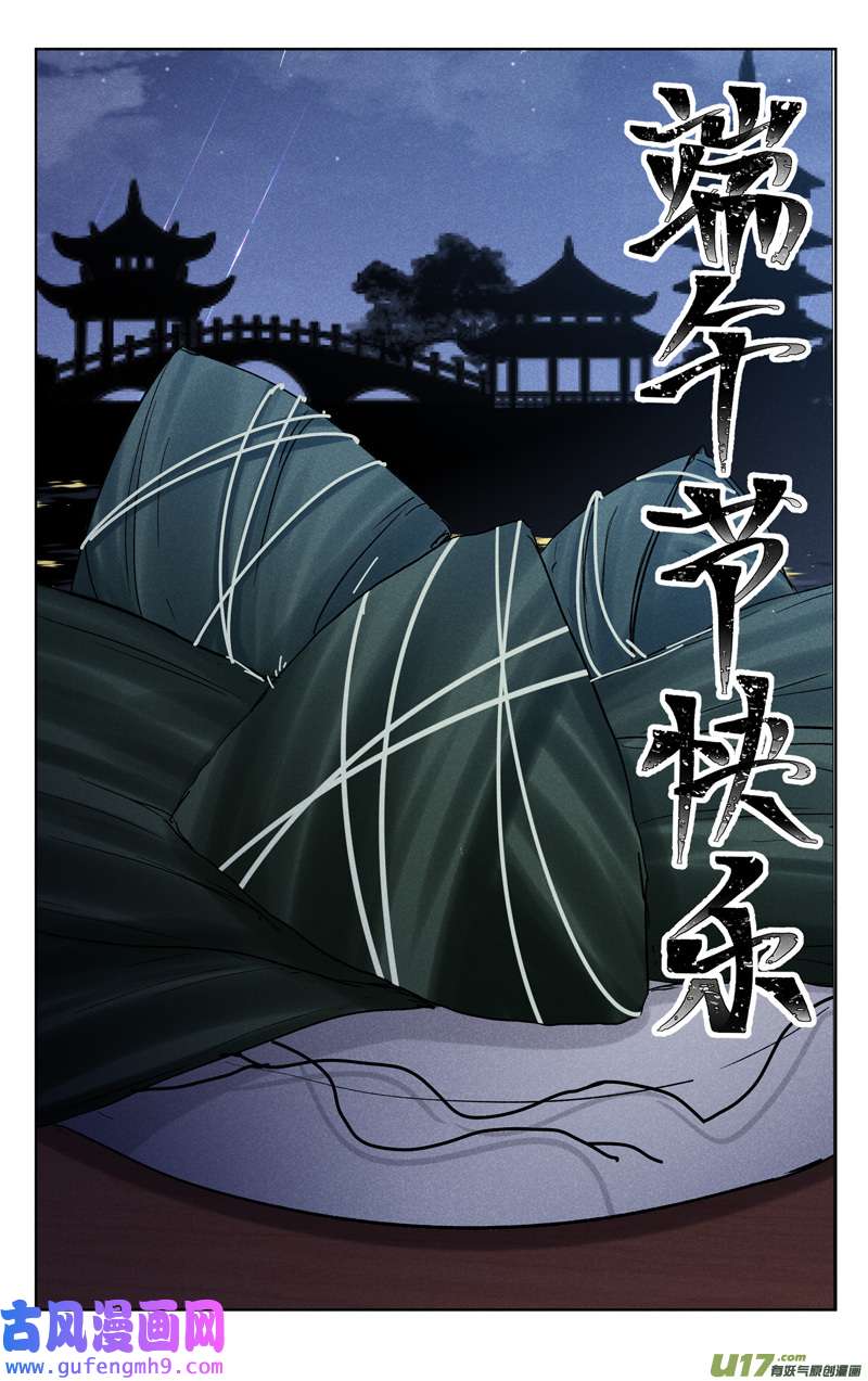 万界仙踪第462话