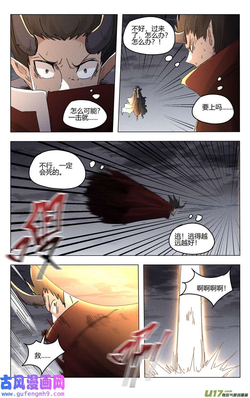 万界仙踪第462话