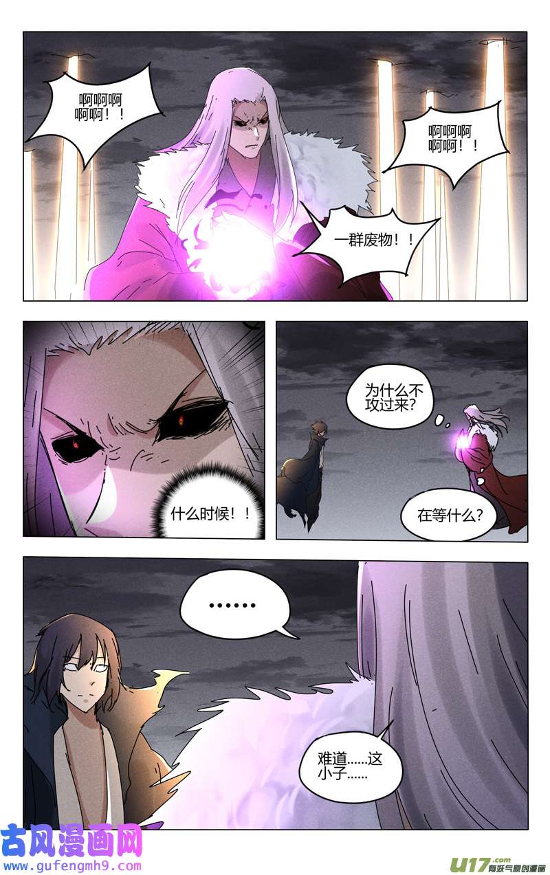 万界仙踪第462话