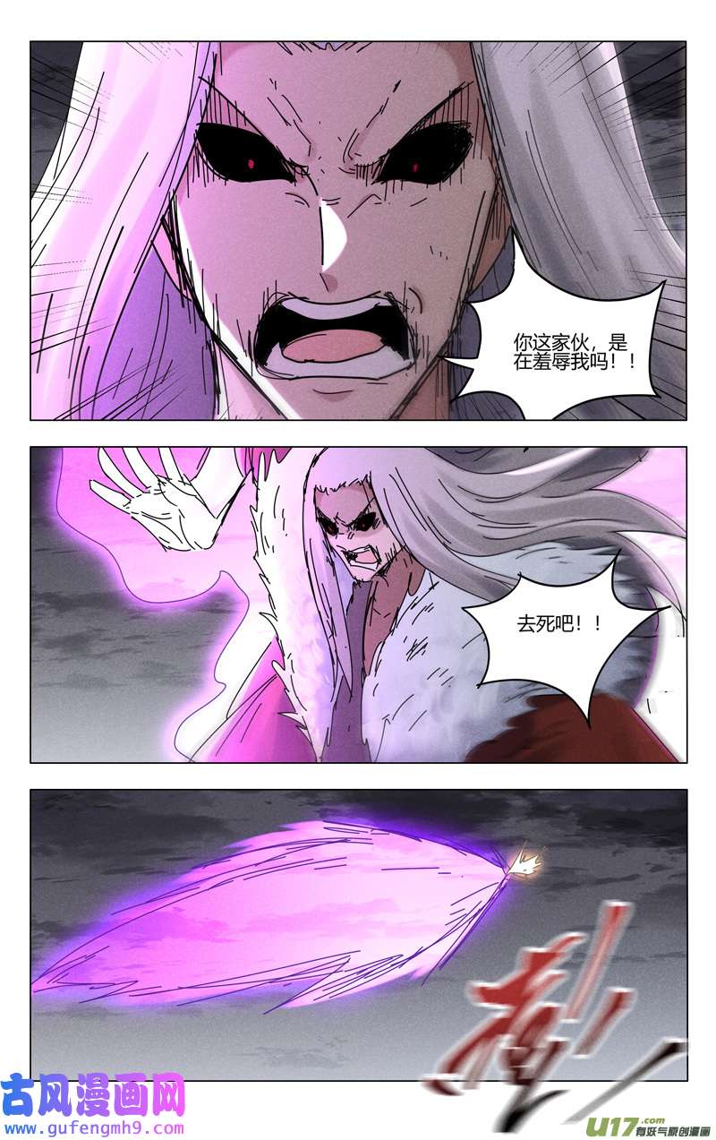 万界仙踪第462话