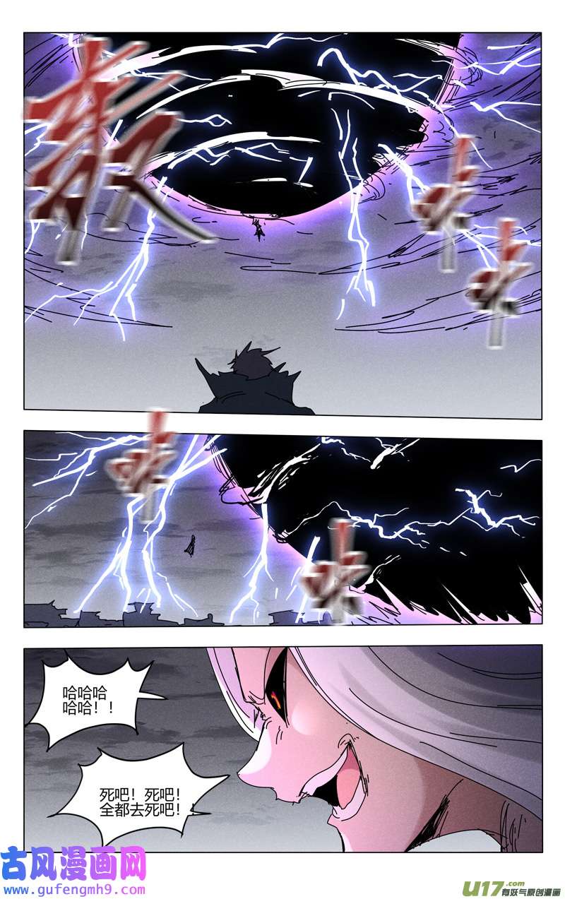 万界仙踪第462话